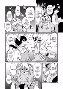 Page 174 of Zoku・Juujin Apart Tokoharusou e Youkoso ! | 속・수인 아파트 토코하루장에 어서오세요! (decensored) - preview thumbnail