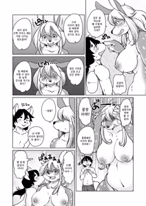 Page 178 of Zoku・Juujin Apart Tokoharusou e Youkoso ! | 속・수인 아파트 토코하루장에 어서오세요! (decensored) - preview thumbnail