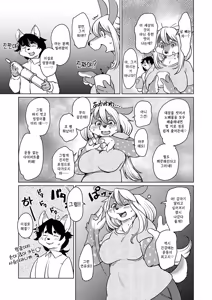 Page 187 of Zoku・Juujin Apart Tokoharusou e Youkoso ! | 속・수인 아파트 토코하루장에 어서오세요! (decensored) - preview thumbnail