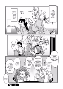 Page 189 of Zoku・Juujin Apart Tokoharusou e Youkoso ! | 속・수인 아파트 토코하루장에 어서오세요! (decensored) - preview thumbnail
