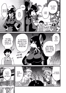 Page 193 of Zoku・Juujin Apart Tokoharusou e Youkoso ! | 속・수인 아파트 토코하루장에 어서오세요! (decensored) - preview thumbnail