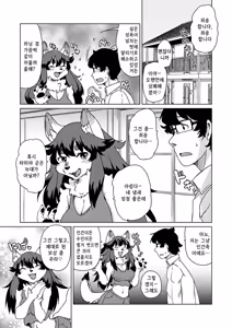 Page 31 of Zoku・Juujin Apart Tokoharusou e Youkoso ! | 속・수인 아파트 토코하루장에 어서오세요! (decensored) - preview thumbnail