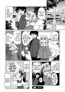 Page 32 of Zoku・Juujin Apart Tokoharusou e Youkoso ! | 속・수인 아파트 토코하루장에 어서오세요! (decensored) - preview thumbnail