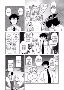 Page 34 of Zoku・Juujin Apart Tokoharusou e Youkoso ! | 속・수인 아파트 토코하루장에 어서오세요! (decensored) - preview thumbnail