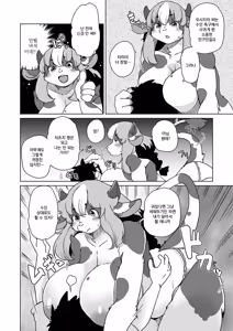 Page 42 of Zoku・Juujin Apart Tokoharusou e Youkoso ! | 속・수인 아파트 토코하루장에 어서오세요! (decensored) - preview thumbnail