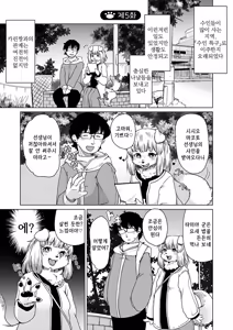 Page 5 of Zoku・Juujin Apart Tokoharusou e Youkoso ! | 속・수인 아파트 토코하루장에 어서오세요! (decensored) - preview thumbnail