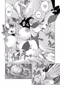 Page 52 of Zoku・Juujin Apart Tokoharusou e Youkoso ! | 속・수인 아파트 토코하루장에 어서오세요! (decensored) - preview thumbnail