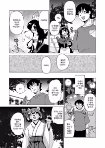 Page 61 of Zoku・Juujin Apart Tokoharusou e Youkoso ! | 속・수인 아파트 토코하루장에 어서오세요! (decensored) - preview thumbnail