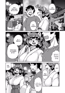 Page 64 of Zoku・Juujin Apart Tokoharusou e Youkoso ! | 속・수인 아파트 토코하루장에 어서오세요! (decensored) - preview thumbnail