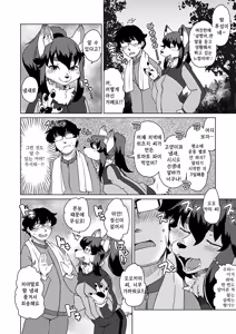 Page 7 of Zoku・Juujin Apart Tokoharusou e Youkoso ! | 속・수인 아파트 토코하루장에 어서오세요! (decensored) - preview thumbnail