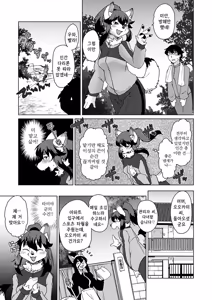 Page 8 of Zoku・Juujin Apart Tokoharusou e Youkoso ! | 속・수인 아파트 토코하루장에 어서오세요! (decensored) - preview thumbnail