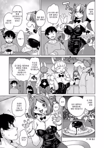 Page 89 of Zoku・Juujin Apart Tokoharusou e Youkoso ! | 속・수인 아파트 토코하루장에 어서오세요! (decensored) - preview thumbnail