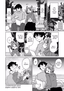 Page 92 of Zoku・Juujin Apart Tokoharusou e Youkoso ! | 속・수인 아파트 토코하루장에 어서오세요! (decensored) - preview thumbnail