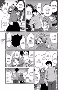 Page 93 of Zoku・Juujin Apart Tokoharusou e Youkoso ! | 속・수인 아파트 토코하루장에 어서오세요! (decensored) - preview thumbnail