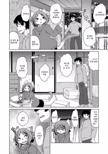 Page 94 of Zoku・Juujin Apart Tokoharusou e Youkoso ! | 속・수인 아파트 토코하루장에 어서오세요! (decensored) - preview thumbnail