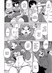 Page 96 of Zoku・Juujin Apart Tokoharusou e Youkoso ! | 속・수인 아파트 토코하루장에 어서오세요! (decensored) - preview thumbnail