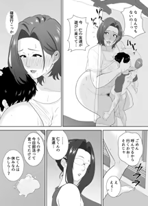Page 31 of Muchimuchi tomohaha no shitagi de okotteru no o mi rareta boku no matsuro ga yabasugiru - preview thumbnail