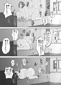 Page 39 of Muchimuchi tomohaha no shitagi de okotteru no o mi rareta boku no matsuro ga yabasugiru - preview thumbnail