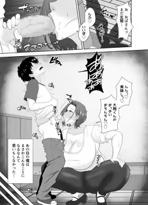 Page 5 of Muchimuchi tomohaha no shitagi de okotteru no o mi rareta boku no matsuro ga yabasugiru - preview thumbnail