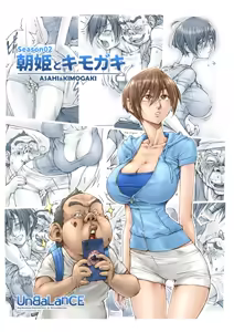 Page 30 of おっぱいおっきいお姉ちゃんと - preview thumbnail