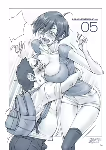 Page 35 of おっぱいおっきいお姉ちゃんと - preview thumbnail