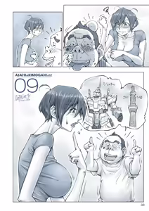 Page 39 of おっぱいおっきいお姉ちゃんと - preview thumbnail