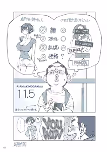 Page 42 of おっぱいおっきいお姉ちゃんと - preview thumbnail