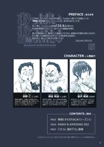 Page 5 of おっぱいおっきいお姉ちゃんと - preview thumbnail