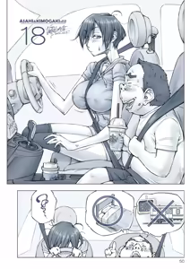Page 51 of おっぱいおっきいお姉ちゃんと - preview thumbnail