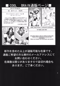 Page 37 of ANGEL PAIN Extra 4 -Ojou-sama Scatology- - preview thumbnail