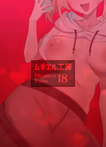 Page 24 of Mugieru Koubo (Yuu.)] Uraaka Gozaru - preview thumbnail