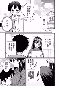 Page 12 of Boku to Kateikyoushi no Onee-chan Sensei - preview thumbnail