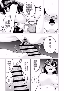 Page 14 of Boku to Kateikyoushi no Onee-chan Sensei - preview thumbnail