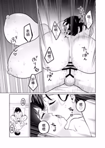 Page 16 of Boku to Kateikyoushi no Onee-chan Sensei - preview thumbnail