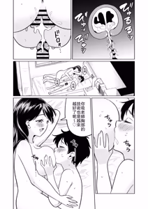 Page 19 of Boku to Kateikyoushi no Onee-chan Sensei - preview thumbnail
