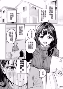 Page 2 of Boku to Kateikyoushi no Onee-chan Sensei - preview thumbnail