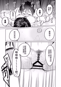 Page 26 of Boku to Kateikyoushi no Onee-chan Sensei - preview thumbnail