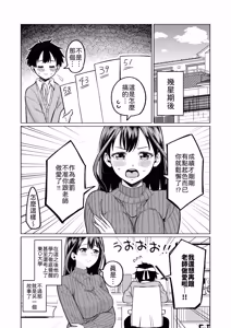 Page 29 of Boku to Kateikyoushi no Onee-chan Sensei - preview thumbnail