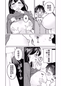 Page 7 of Boku to Kateikyoushi no Onee-chan Sensei - preview thumbnail