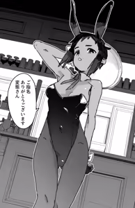 Page 154 of かんちゃふ - preview thumbnail