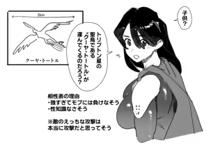 Page 174 of かんちゃふ - preview thumbnail