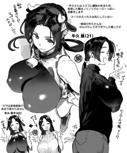 Page 243 of かんちゃふ - preview thumbnail