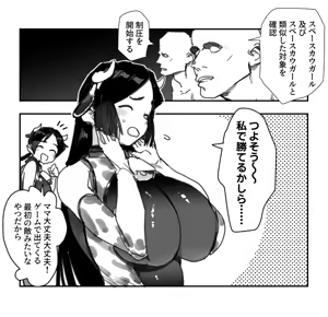 Page 98 of かんちゃふ - preview thumbnail
