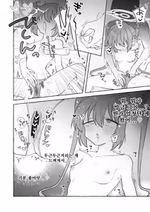 Page 15 of Yowayowa Nozomi | 허접 노조미 - preview thumbnail