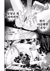Page 17 of Yowayowa Nozomi | 허접 노조미 - preview thumbnail