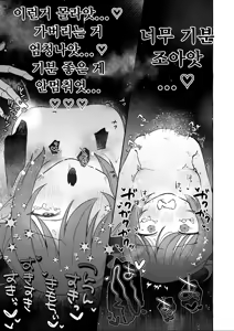 Page 18 of Yowayowa Nozomi | 허접 노조미 - preview thumbnail