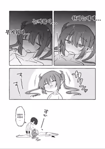 Page 20 of Yowayowa Nozomi | 허접 노조미 - preview thumbnail