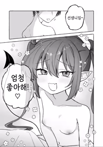 Page 24 of Yowayowa Nozomi | 허접 노조미 - preview thumbnail