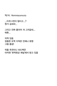 Page 27 of Yowayowa Nozomi | 허접 노조미 - preview thumbnail