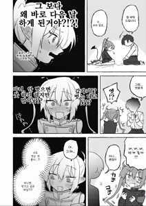 Page 5 of Yowayowa Nozomi | 허접 노조미 - preview thumbnail